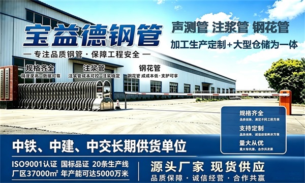 宝益德钢管仓储生产基地，张家界本地现货仓库，厂区占地37000㎡